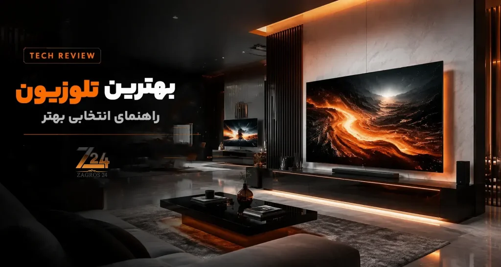 نکات مهم انتخاب بهترین مارک یخچال